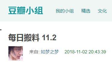 湖北今日吃瓜爆料新闻,揭秘神秘事件背后真相