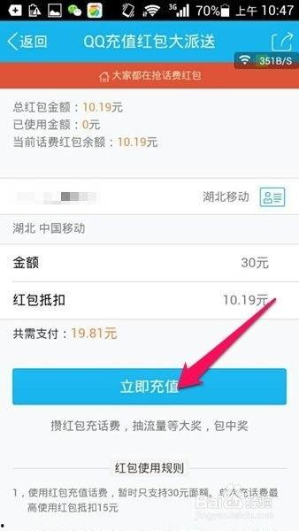 明星网红话费充值怎么充,轻松操作，畅享无限沟通