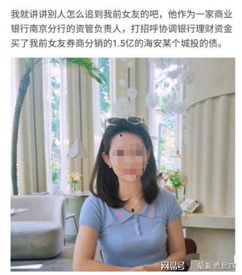 网传今日大瓜某女子,揭秘背后惊人真相！