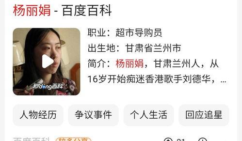 评价明星网红的评语简短,闪耀与争议并存