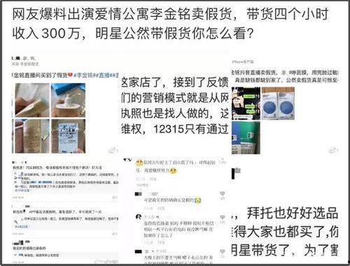 明星网红直播收入多少亿,明星网红年收入突破多少亿