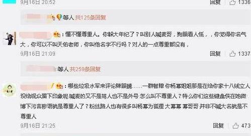 调侃流量明星网红的话语,流量背后的“笑果”与“泪果”