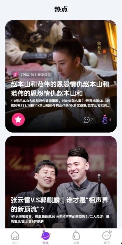 今日吃瓜 天天更新,跟随“今日吃瓜”探索娱乐圈风云变幻