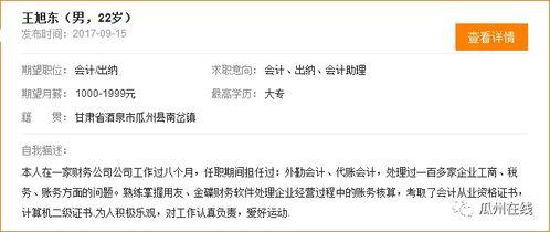 瓜州县今日招聘信息网,最新职位汇总，助力求职者找到理想工作