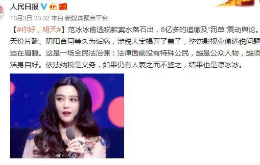 偷税漏税的明星网红,税务风波背后的真相