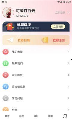 51fun吃瓜今日,揭秘娱乐圈最新热点事件