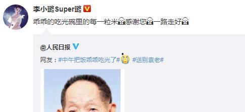 明星网红见到袁隆平了吗,共见袁隆平院士风采