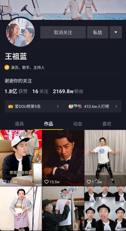邀请明星网红直播带货,引领消费新风尚
