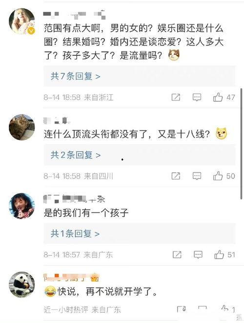 今日吃瓜最新消息图片,图解娱乐圈最新动态！”