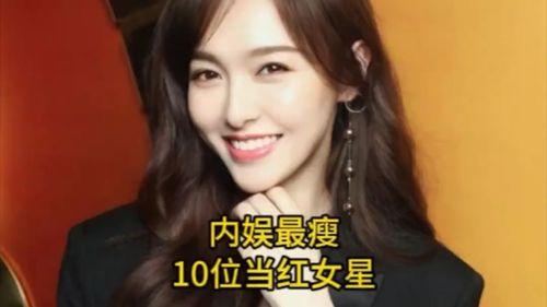 明星网红怎么那么瘦呢,如何保持完美身材