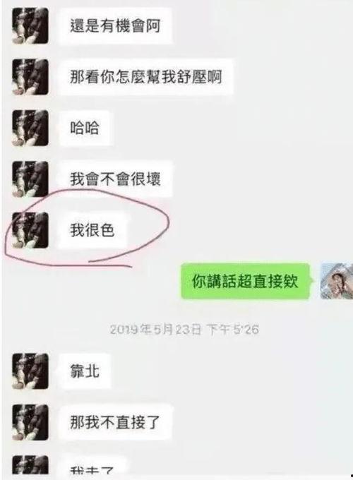 明星网红出轨聊天记录,聊天记录曝光惊人瞬间