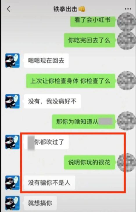 明星网红出轨聊天记录,聊天记录曝光惊人瞬间