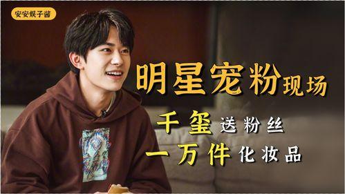 明星网红宠爱粉丝叫什么,明星网红宠爱粉丝的甜蜜瞬间