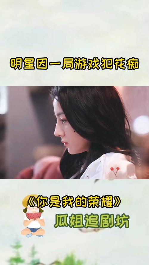 把明星网红做成游戏的人,虚拟世界中的现实追逐