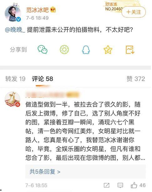 晚晚吃瓜今日头条后续,揭秘娱乐圈惊人内幕，真相大白！