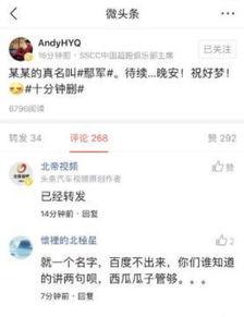晚晚吃瓜今日头条后续,揭秘娱乐圈惊人内幕，真相大白！