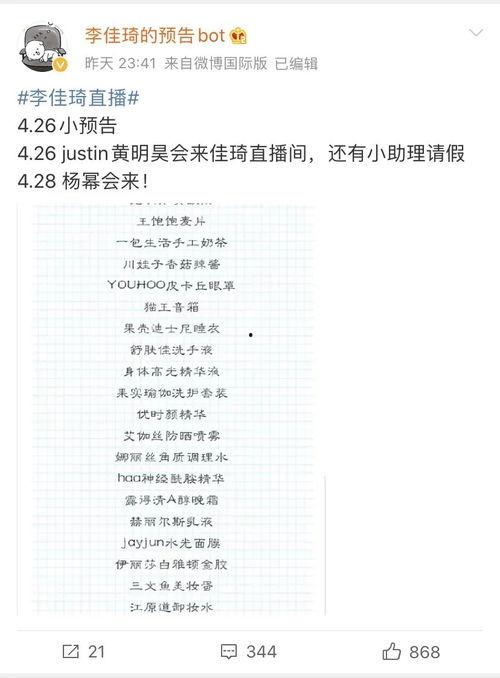 明星网红直播间点关注,粉丝互动新纪元揭秘