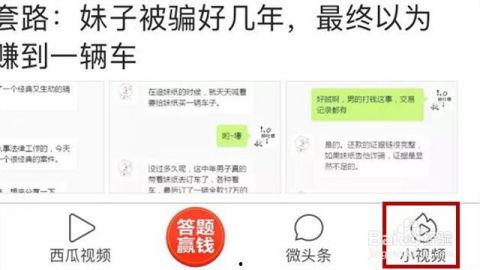 今日头条小瓜小视频,今日头条热门短视频盘点