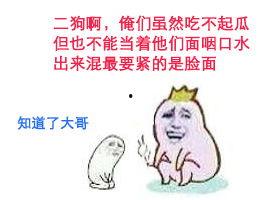 今日吃瓜事件真相,真相大白，原来如此！