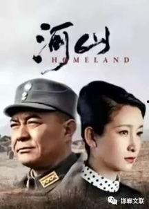 山河同在电视剧,烽火岁月里的家国情怀