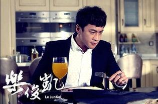 乐俊凯电视剧,青春逆袭之路