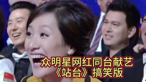 明星网红滤镜搞笑图