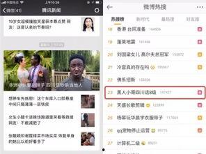 在线明星网红新闻播放视频,热门视频幕后揭秘