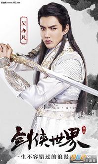 剑侠世界3明星网红代言,明星网红携手，共赴江湖传奇之旅