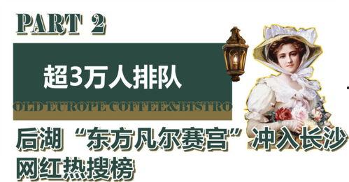 湖南长沙明星网红打卡地,明星同款景点，探寻星城魅力新地标