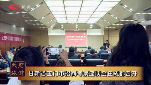 瓜州玉门今日新闻,聚焦今日新闻，共话发展新篇章