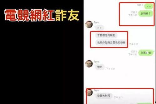 明星网红被诈骗事件视频,网络红人如何陷入陷阱