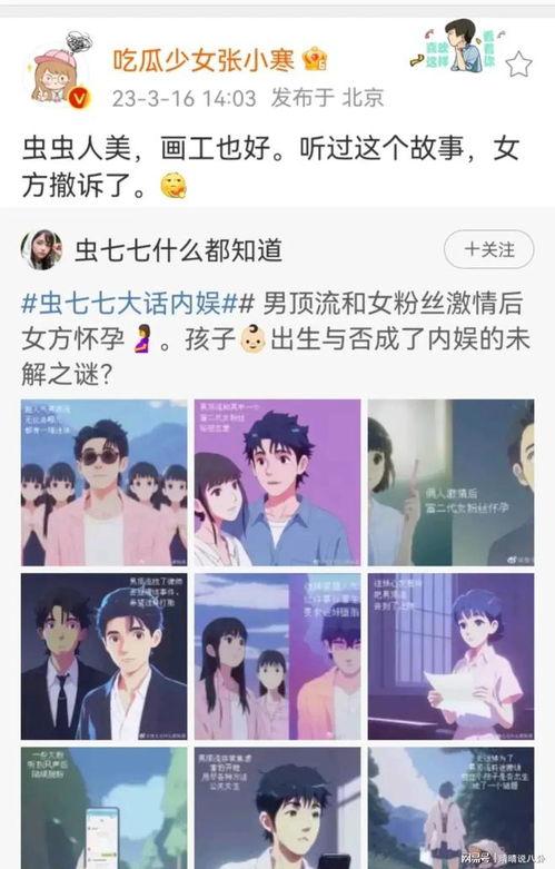 今日娱乐大瓜,今日大瓜盘点，明星幕后故事大揭秘！