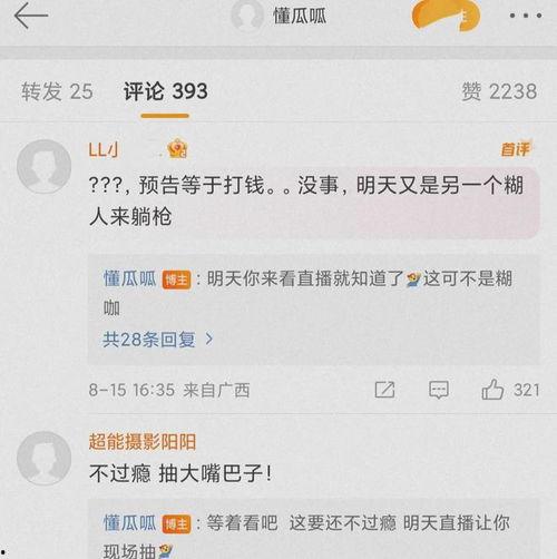 今日娱乐大瓜,今日大瓜盘点，明星幕后故事大揭秘！