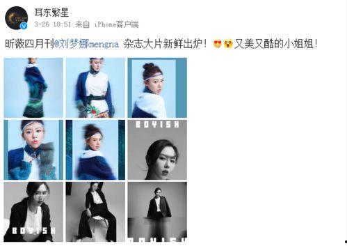 明星网红同框文案搞笑,笑料百出，场面失控！