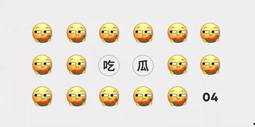 今日吃瓜小八卦图片大全