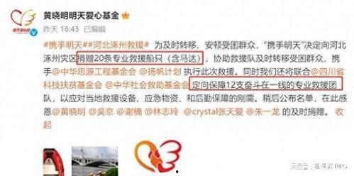 涿州明星网红捐款事件视频,爱心传递，助力抗洪救灾