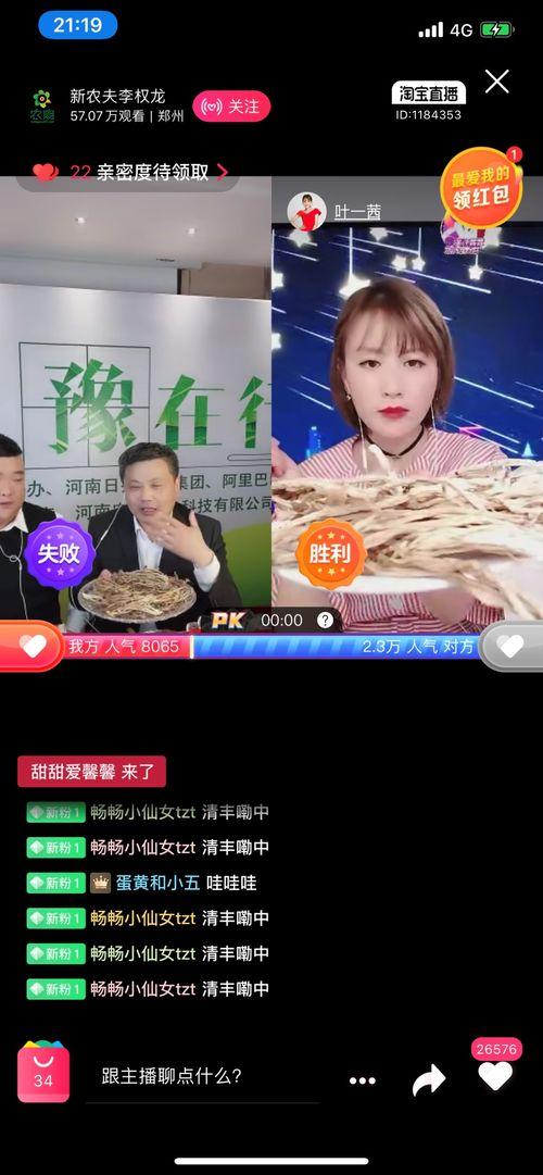 明星网红爱心助农活动,共筑乡村振兴梦”