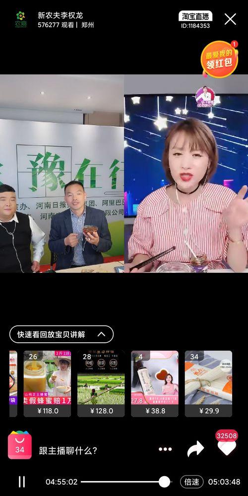 明星网红爱心助农活动,共筑乡村振兴梦”