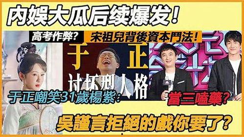 内娱今日大瓜,今日大瓜揭秘，内娱风云再起