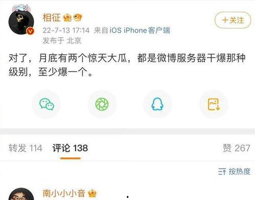 内娱今日大瓜,今日大瓜揭秘，内娱风云再起