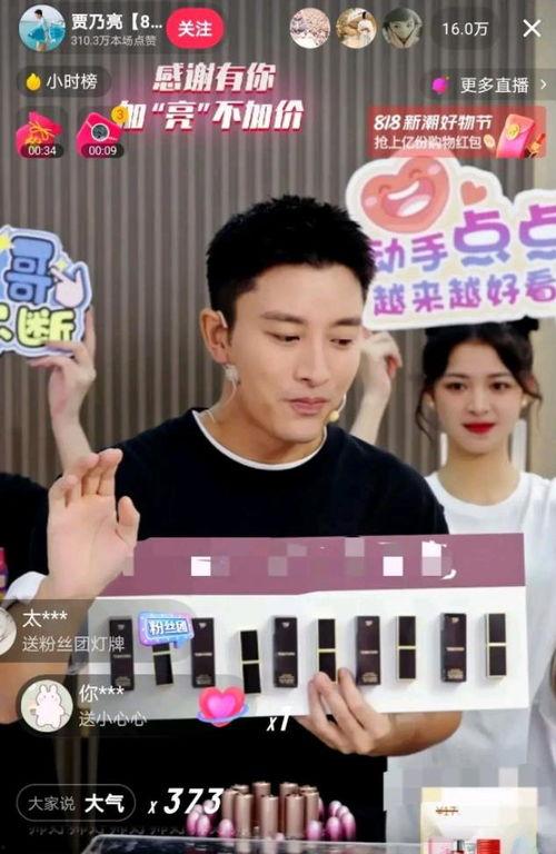 明星网红直播带货套路,消费者如何识破？