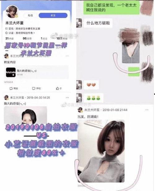 网曝黑料吃瓜今日通报,今日通报揭秘真相