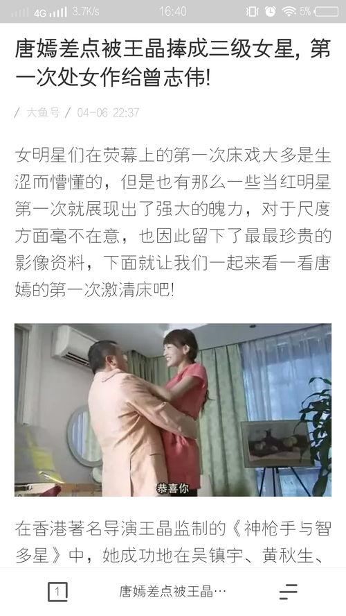 热门吃瓜爆黑料免费观看,热门吃瓜爆黑料，免费观看独家揭秘