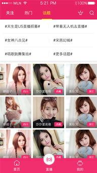 看明星网红的软件下载