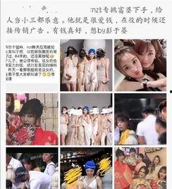 今日吃瓜热门爆料是真的吗