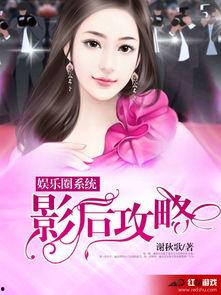 吃瓜系统读心书娱乐圈小说