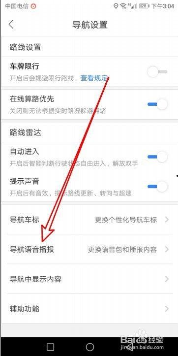 娱乐吃瓜语音包怎么下载,一键下载打造专属趣味聊天利器